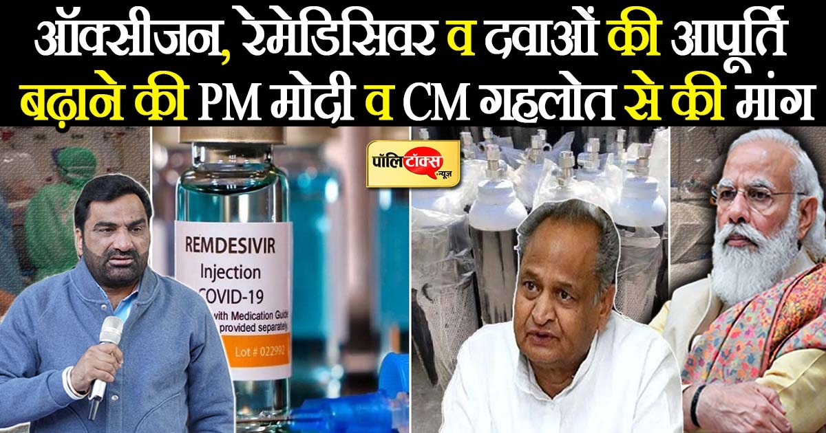 सांसद हनुमान बेनीवाल ने की मांग