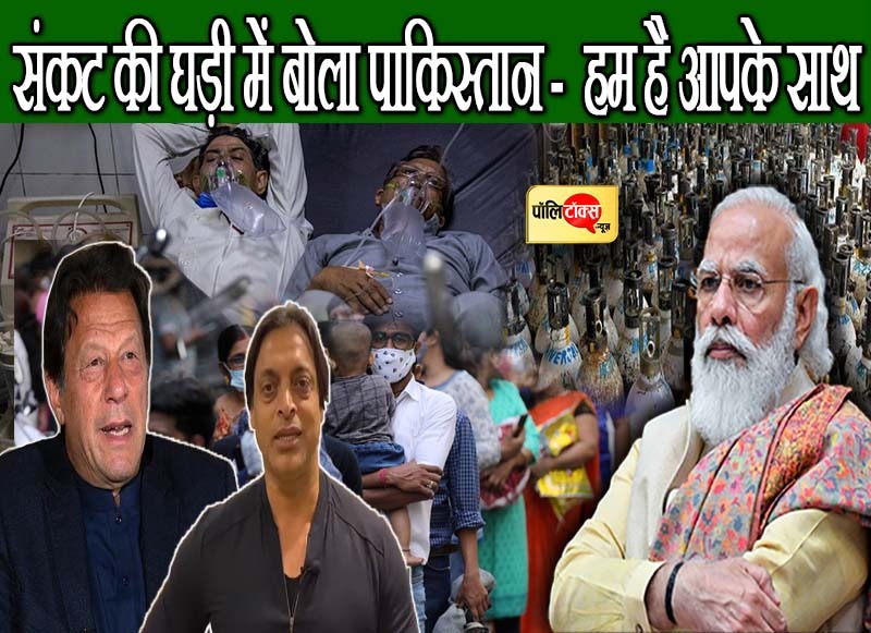 इमरान ने भेजा एकजुटता का पैगाम