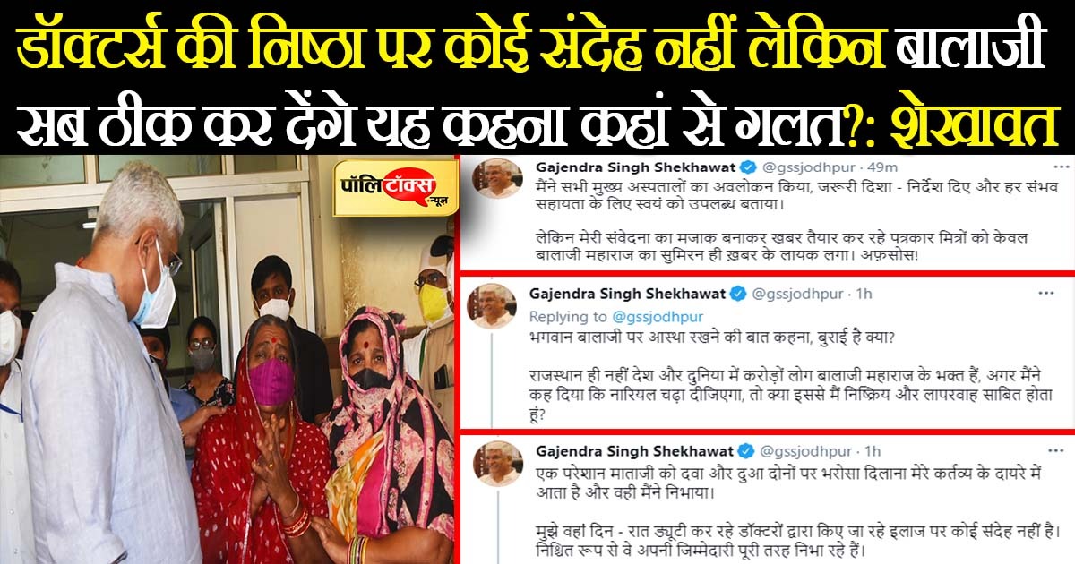 गजेन्द्र सिंह शेखावत