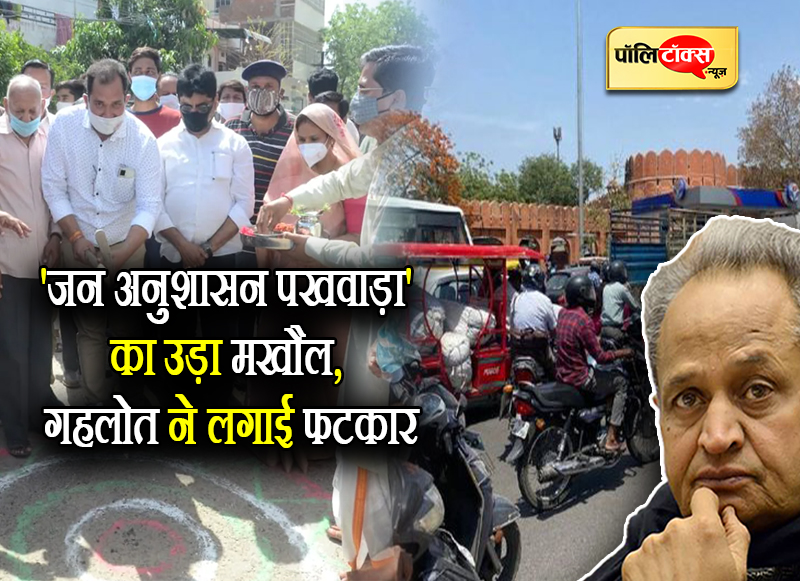 'जानलेवा लापरवाही' पर सीएम गहलोत सख्त