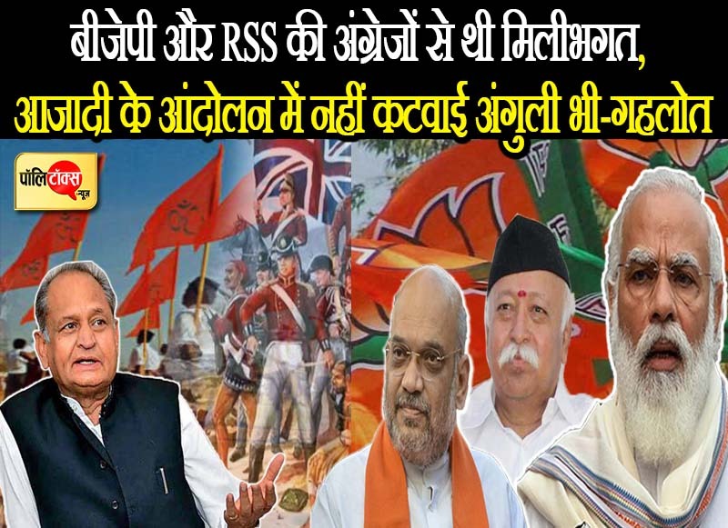 सीएम गहलोत का जोरदार हमला