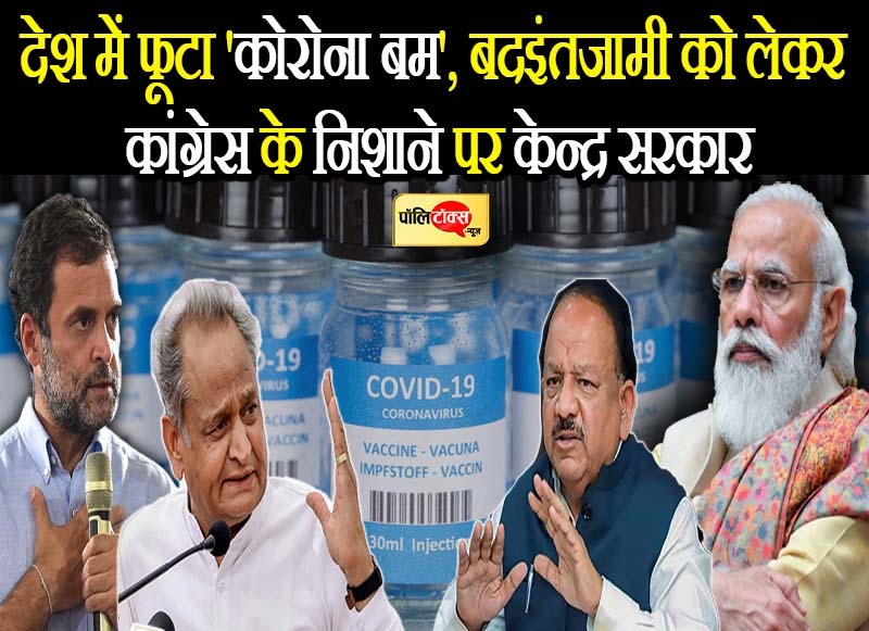 देश में कोरोना महाविस्फोट