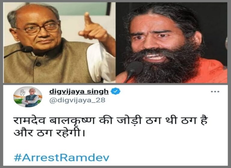 रामदेव के बड़बोलेपन के बाद केंद्र से बिगड़ते रिश्तों के बीच कांग्रेस ने भी निकाली पुरानी ‘भड़ास’