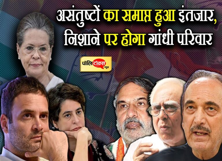 केरल-असम में हुई गांधी परिवार की हार पर अब उठेंगे सवाल, बंगाल में दीदी की जीत में खुशी ढूंढ रहे राहुल