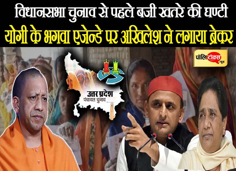 सपा में जश्न का माहौल, बसपा भी आई उत्साह में तो बीजेपी लगी चिंतन में