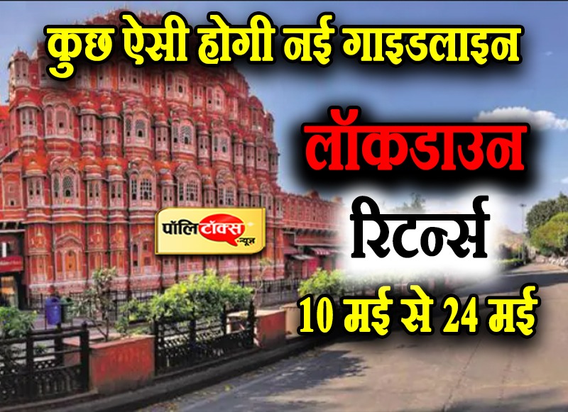 आखिर लगाना पड़ा 15 दिनों का सख्त लॉकडाउन