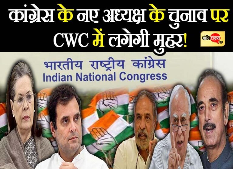 पार्टी नेताओं की नाराजगी दूर करने के साथ विपक्ष में सियासी वजूद बचाने का हल तलाशेंगी सोनिया गांधी