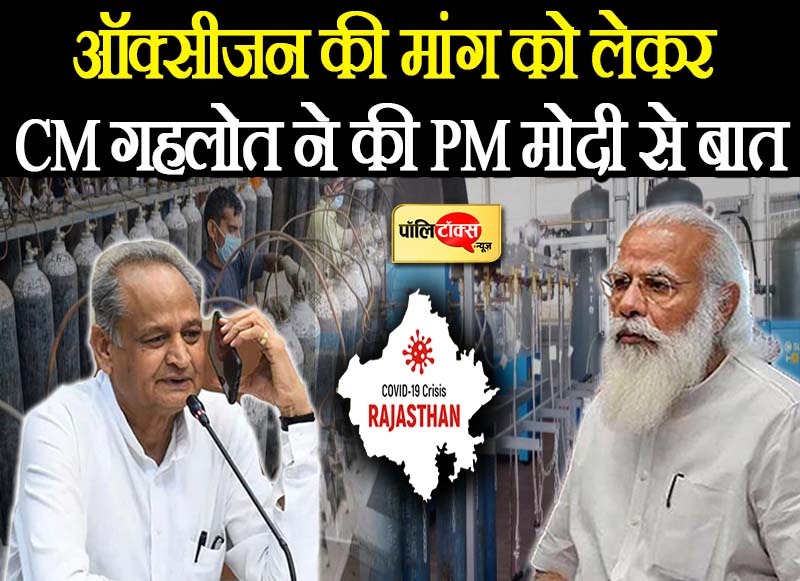 PM मोदी से बात करने के बाद बोले CM गहलोत