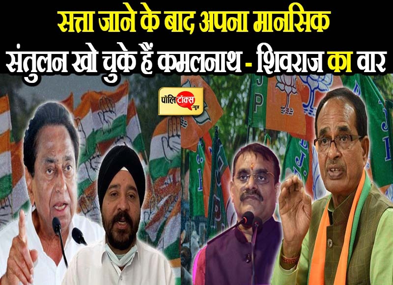 कमलनाथ के आरोपों पर बिफरे शिवराज