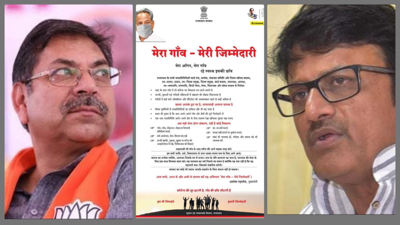 satish poonia & rajendra rathore on cm gehlot