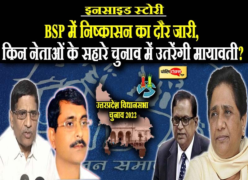 बसपा सुप्रीमो मायावती