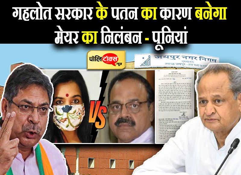 महापौर के निलंबन की इतिहास की पहली कार्रवाई पर सियासी बवाल