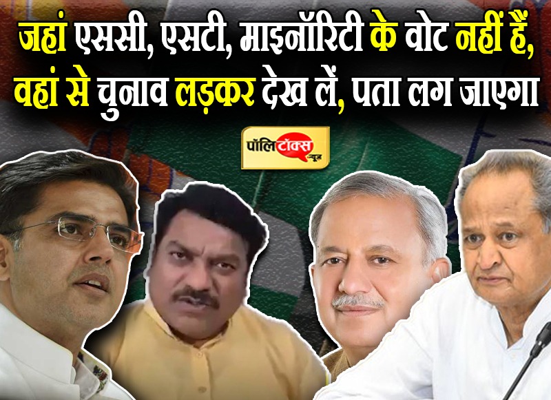 सचिन पायलट समर्थक विधायक वेदप्रकाश सोलंकी ने मिलाए विरोधी सुर