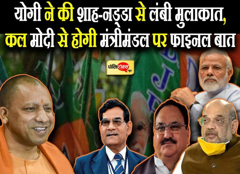 मोदी-योगी के बीच तनातनी की वजह बने एके शर्मा को लेकर हुआ राजीनामा! बड़ी जिम्मेदारी मिलना तय