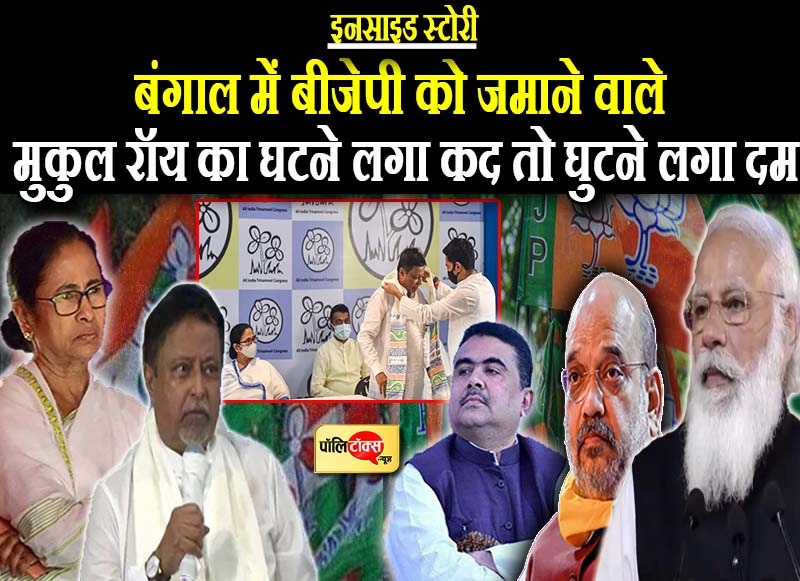 चुनाव में मिली हार के बाद बंगाल में लगातार दीदी से हार रही भाजपा