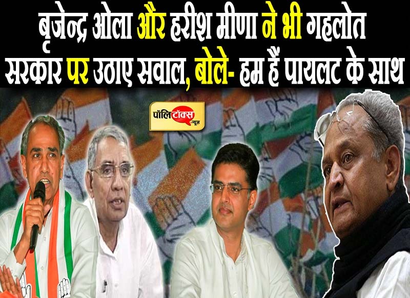 हम सचिन पायलट के साथ हैं और रहेंगे लेकिन पायलट के साथ होने का मतलब कांग्रेस के खिलाफ होना नहीं