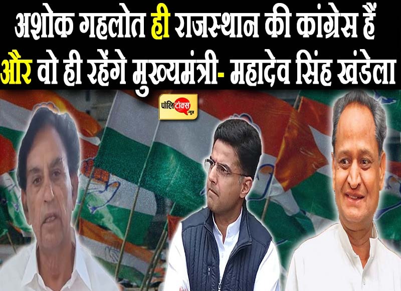 महादेव सिंह खंडेला