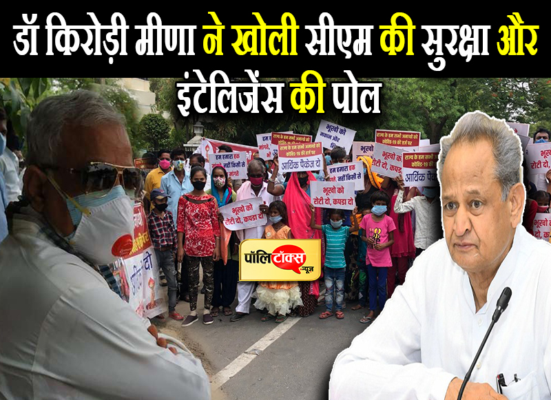 सीएम आवास के बाहर धरने पर बैठे डॉ किरोड़ी लाल मीणा
