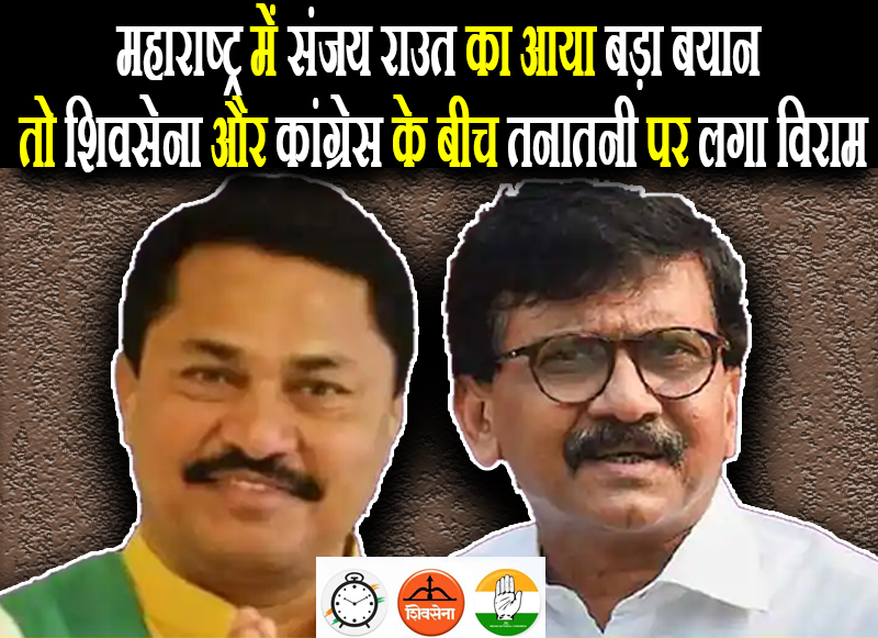 महाराष्ट्र में संजय राउत का आया बड़ा बयान