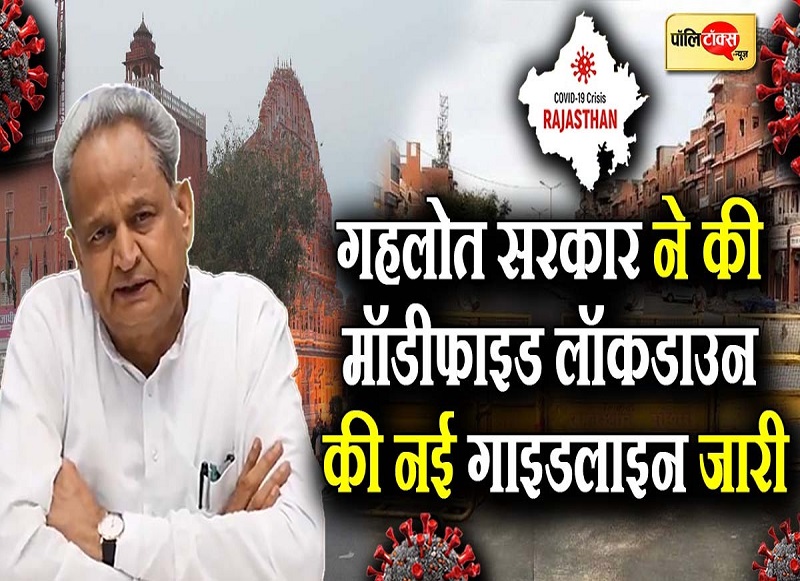 modified lockdown new guideline