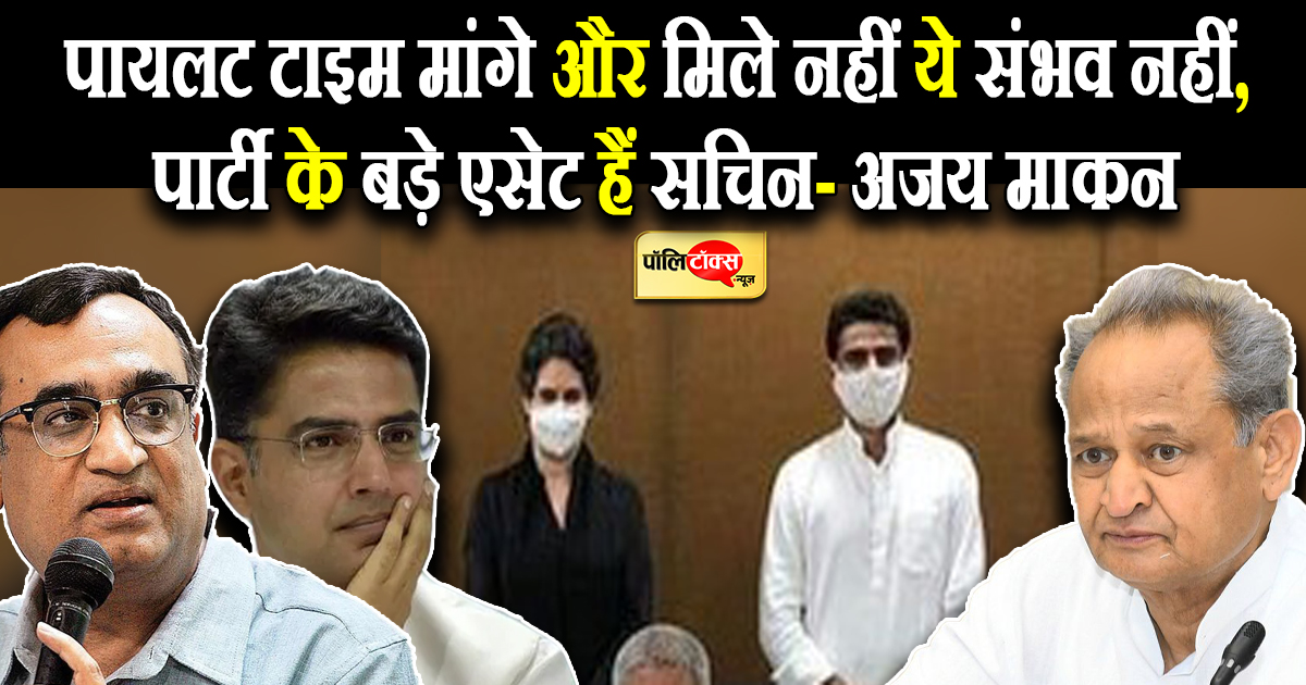 पायलट टाइम मांगे और मिले नहीं ये संभव नहीं,