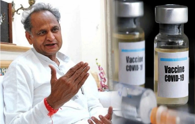 सीएम गहलोत बोले- राजस्थान में वैक्सीन की कमी, कल वैक्सीनेशन करना पड़ेगा बंद