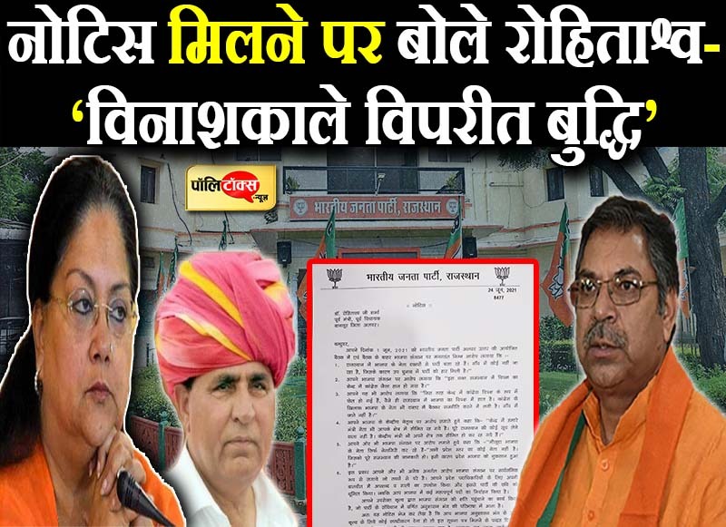 'क्या शिशुपाल से हो चुकी 99 गलतियां'!,