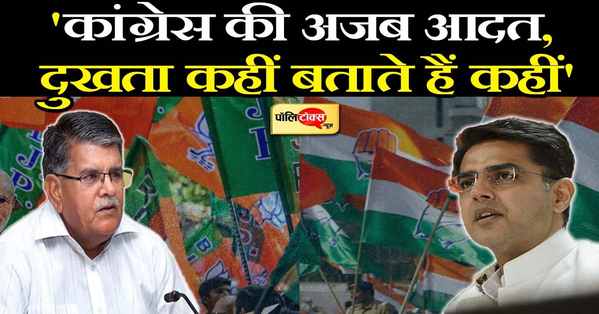 'Whoever made Congress alive in Rajasthan, he is being called useless' - Kataria