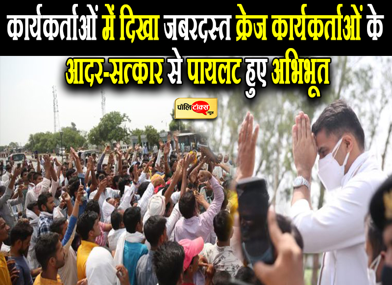 कोरोना की परवाह किए बिना पायलट को देखने उमड़ी बेहिसाब भीड़