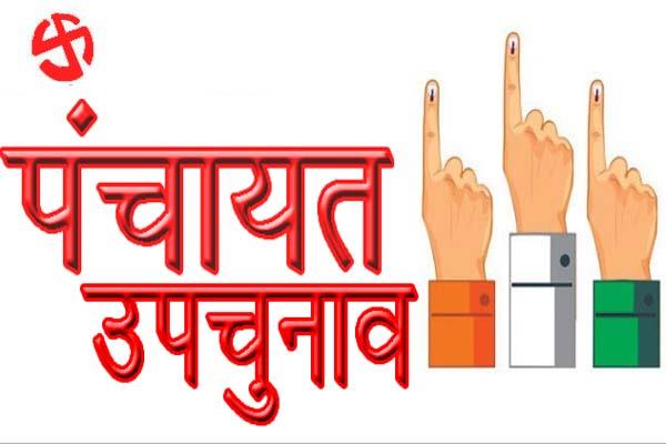 पंचायत और निकाय उपचुनाव को लेकर मतदान जारी(file photo)