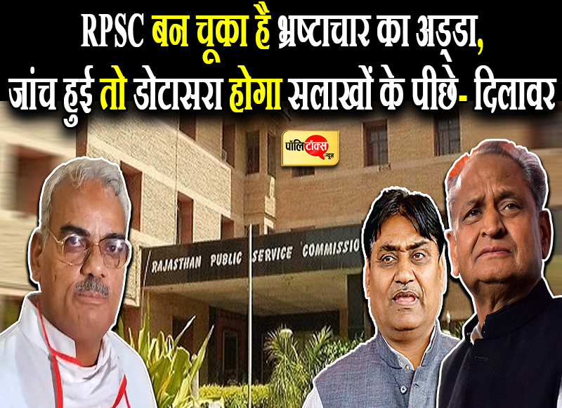 CBI जांच हुई तो डोटासरा होगा सलाखों के पीछे- दिलावर