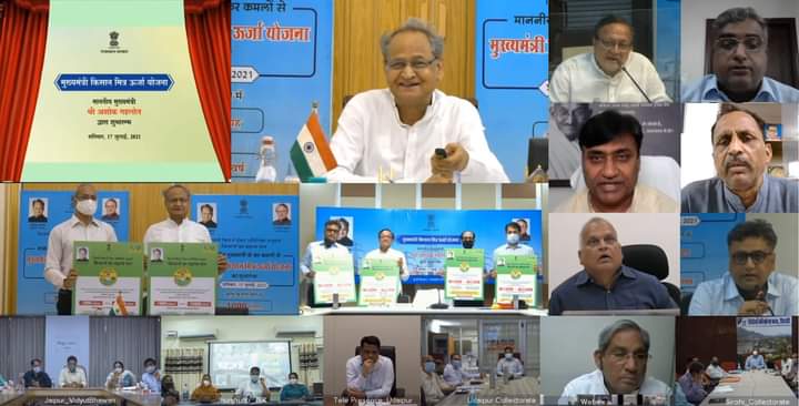 मुख्यमंत्री किसान मित्र ऊर्जा योजना