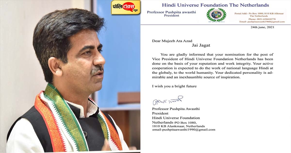 मुजीब अता आजाद