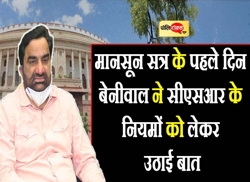 सांसद हनुमान बेनीवाल