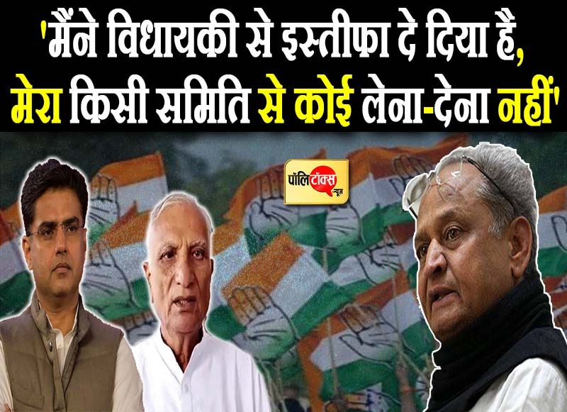 हेमाराम की दो टूक- मैंने विधायकी से दे दिया है इस्तीफा