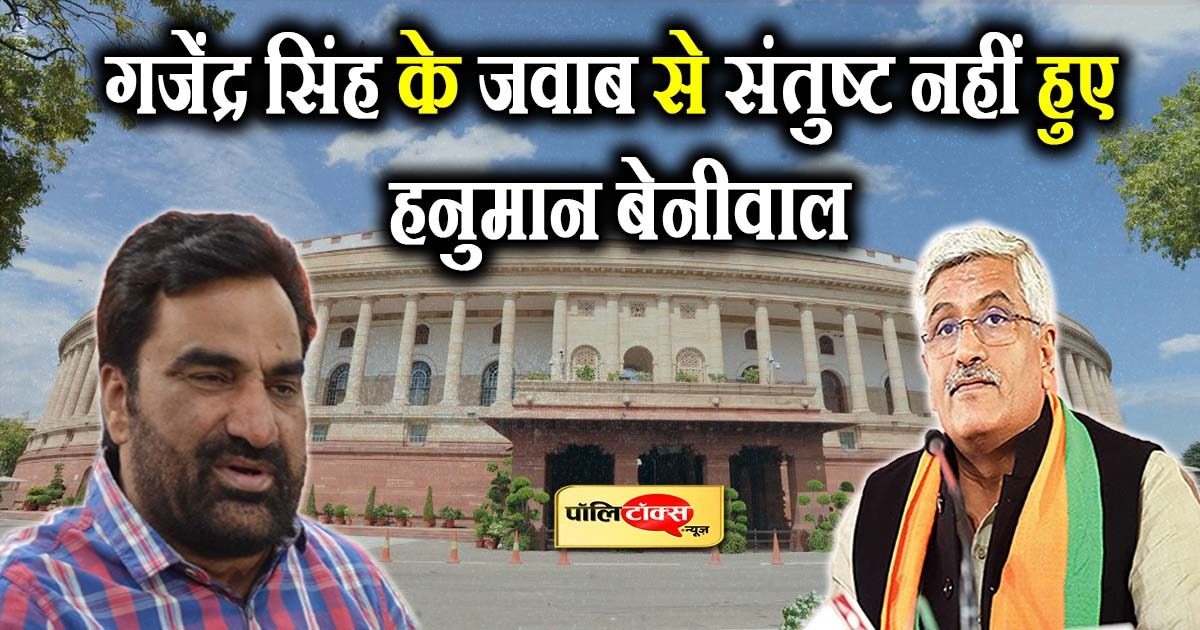 नागौर सांसद हनुमान बेनीवाल