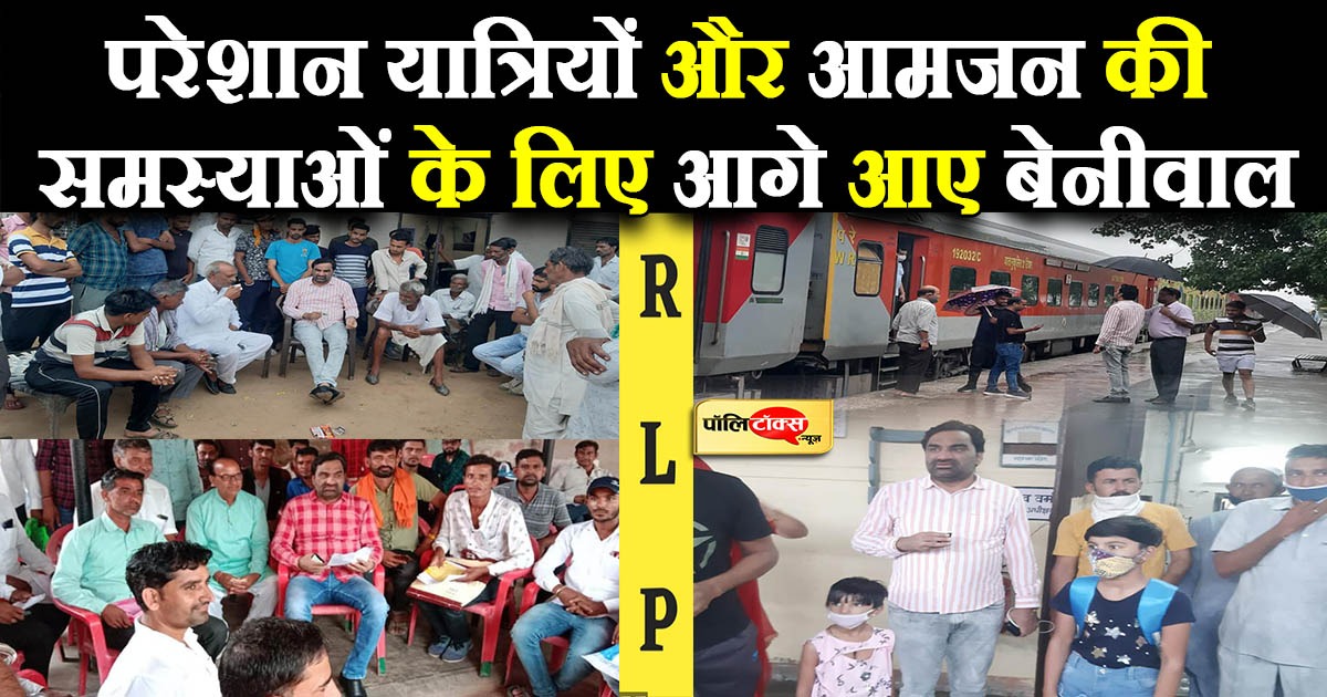 नागौर सांसद हनुमान बेनीवाल