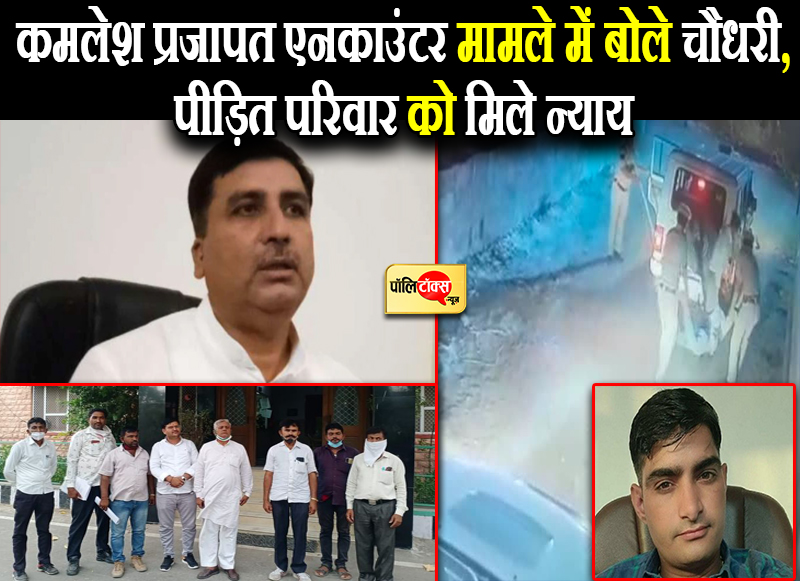 प्रजापत एनकाउंटर पर फिर बोले हरीश चौधरी