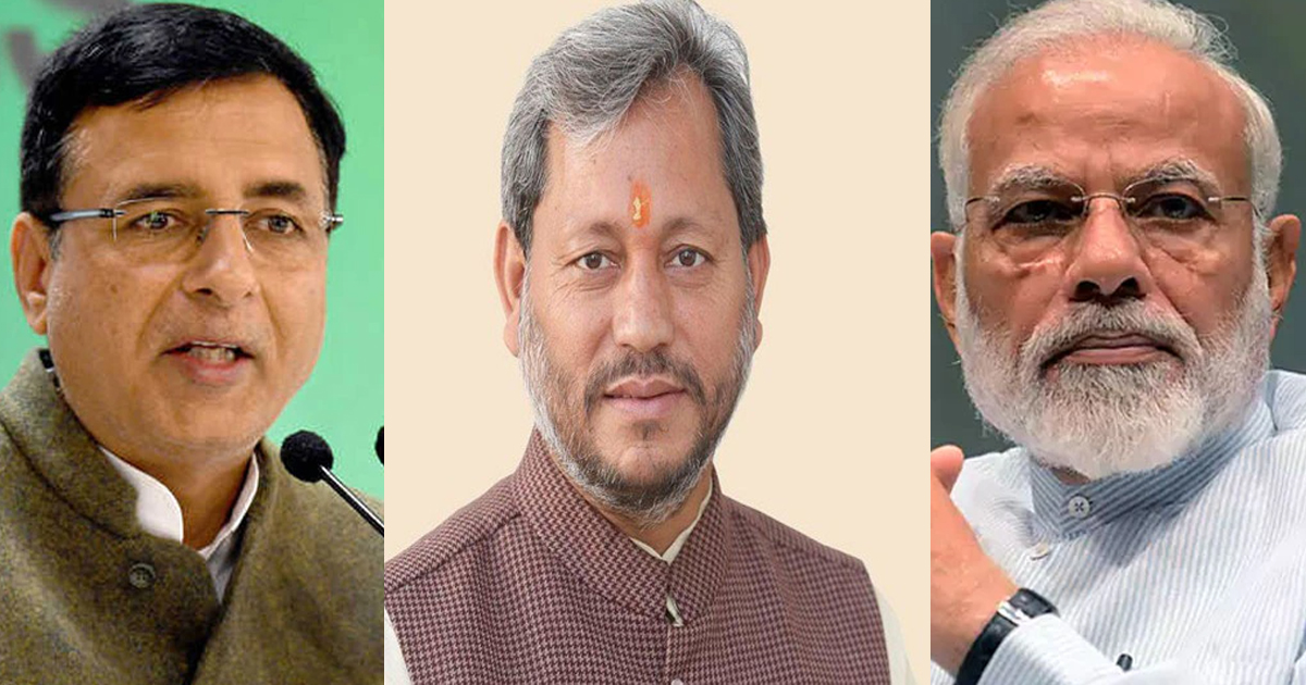 उत्तराखंड में जारी है मुख्यमंत्री बदलने का सिलसिला