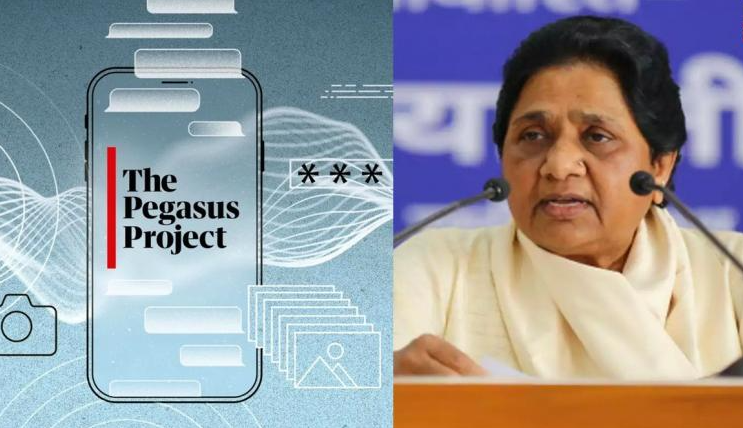 सुप्रीम कोर्ट ले पेगासस मामले पर स्वतः संज्ञान