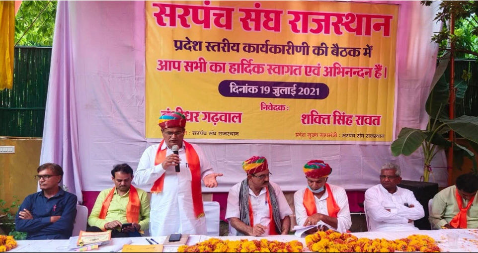 सरपंचों ने फिर खोला सरकार के खिलाफ मोर्चा,