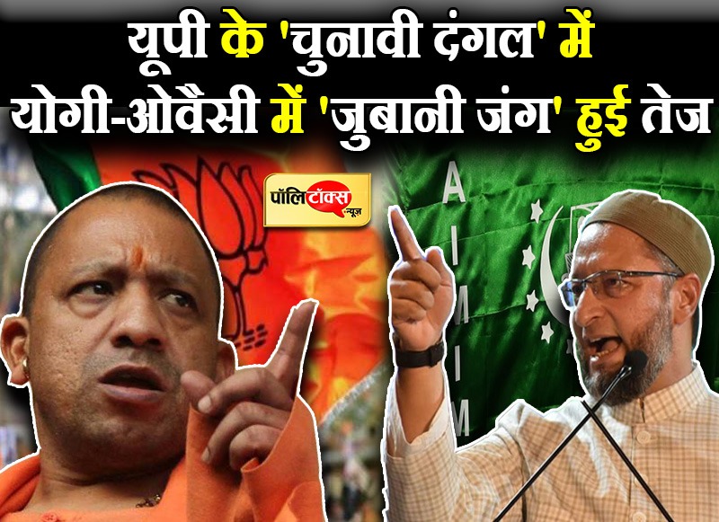 यूपी के 'दंगल' में बयानों की 'दे दना-दन'