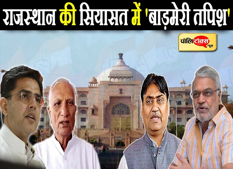 सियासी संकट में 'कोढ़ में खाज बना' हेमाराम का इस्तीफा