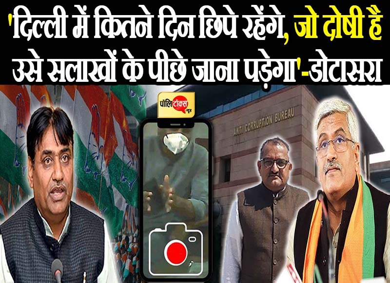 निंबाराम और गजेंद्र सिंह फिर पर बरसे डोटासरा