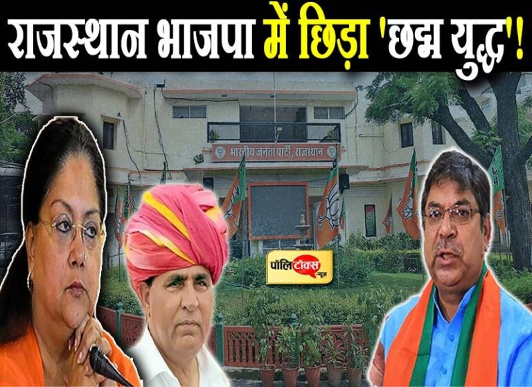 अब रोहिताश्व शर्मा का ऑडियो वायरल- ‘ये मूर्ख क्या राज चलाएंगे, 3 महीने बाद वसुंधरा विल टेक ओवर’