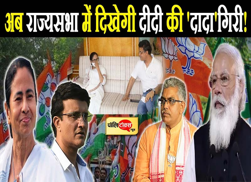 राज्यसभा में दिखेगी 'दादागिरी'