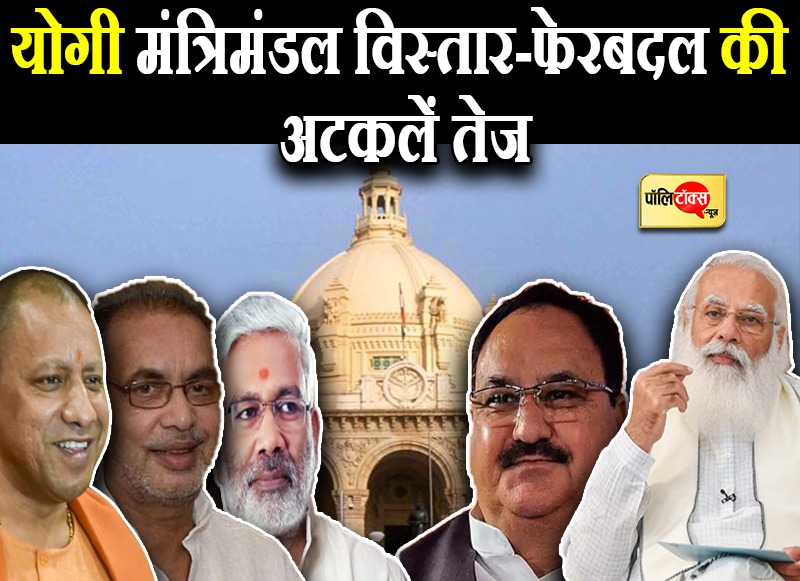 योगी सरकार-यूपी भाजपा संगठन के लिए अगले 10 दिन रहेंगे काफी गहमागहमी