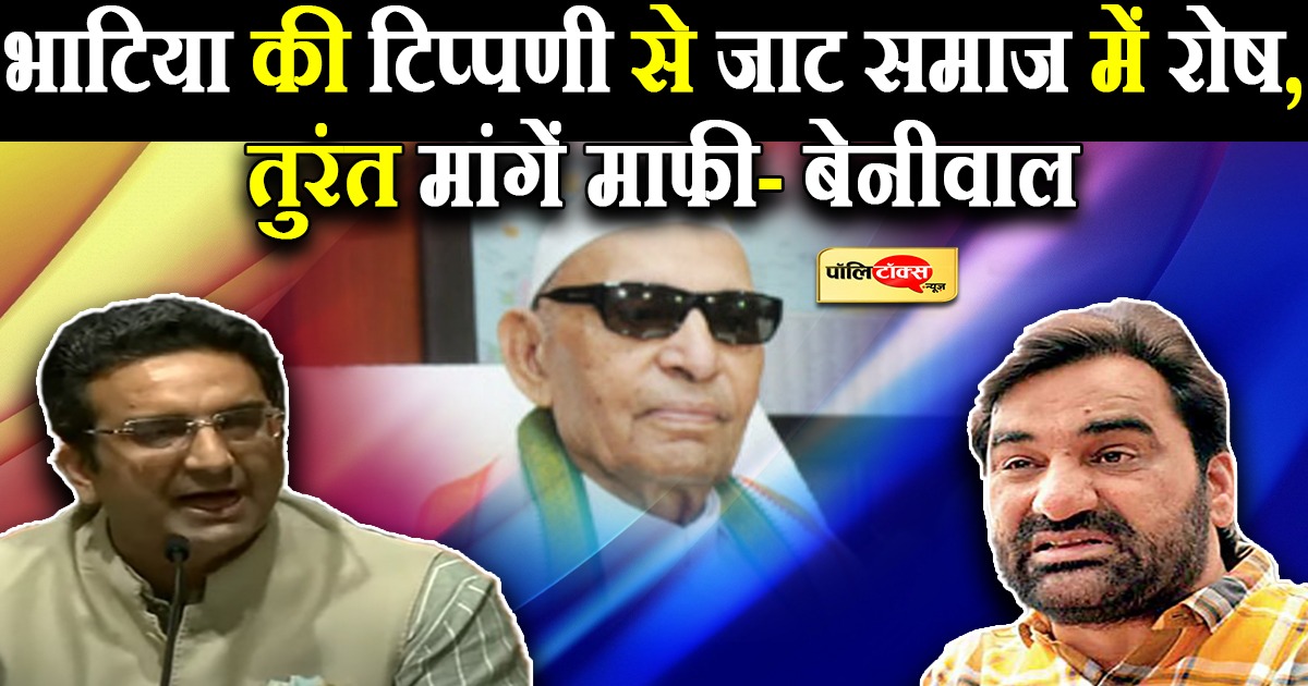 'गौरव भाटिया को तत्काल मांगनी चाहिए माफी'