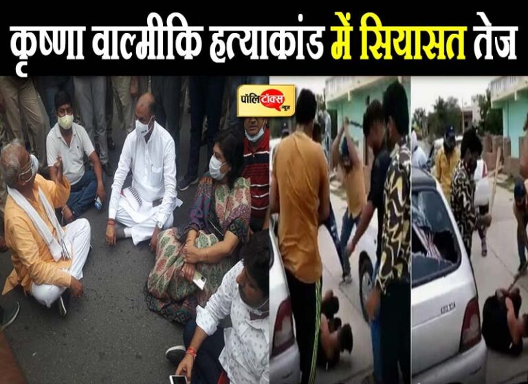 कृष्णा वाल्मीकि हत्याकांड में सियासत, पुलिस के रोकने पर बोले दिलावर- ‘हम कोई आतंकी नहीं’