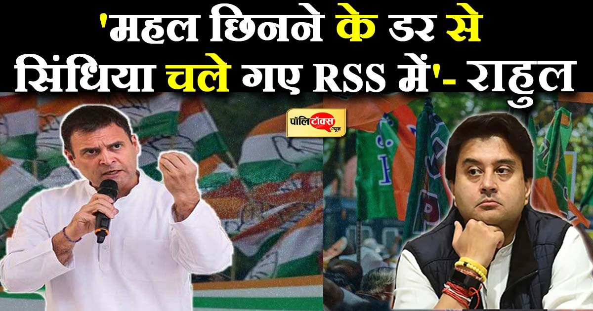 राहुल का कार्यकर्ताओं को बड़ा संदेश 'डरो मत'